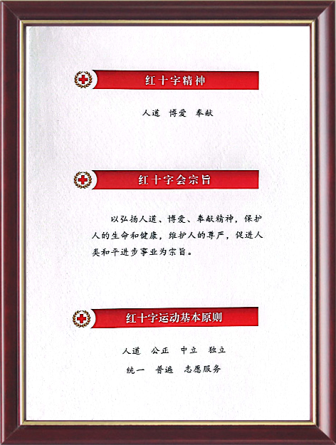 榮譽資質